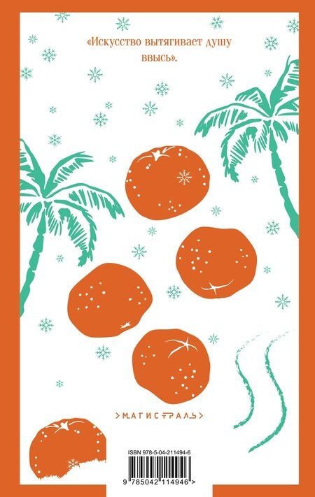 Фотография книги "Дина Рубина: Маньяк Гуревич"