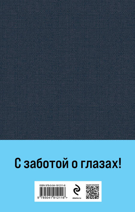Фотография книги "Дина Рубина: Маньяк Гуревич"