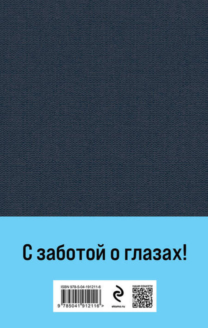 Фотография книги "Дина Рубина: Маньяк Гуревич"