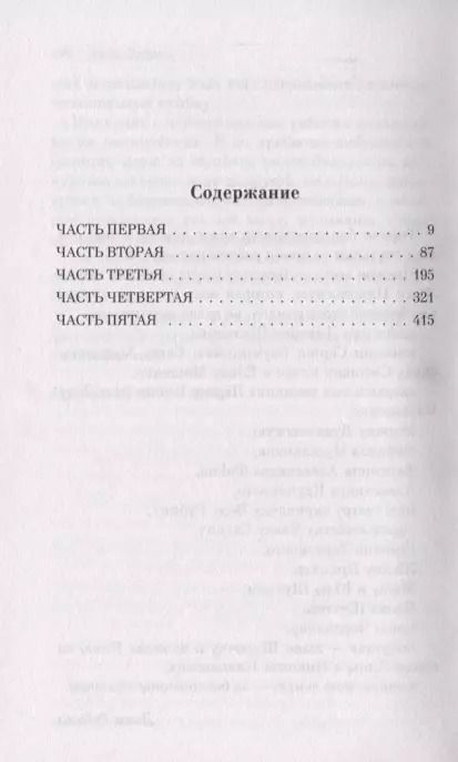 Фотография книги "Дина Рубина: Почерк Леонардо"