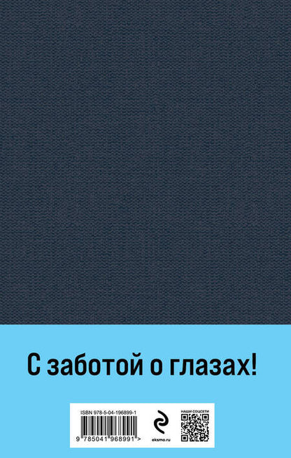Фотография книги "Дина Рубина: Почерк Леонардо"