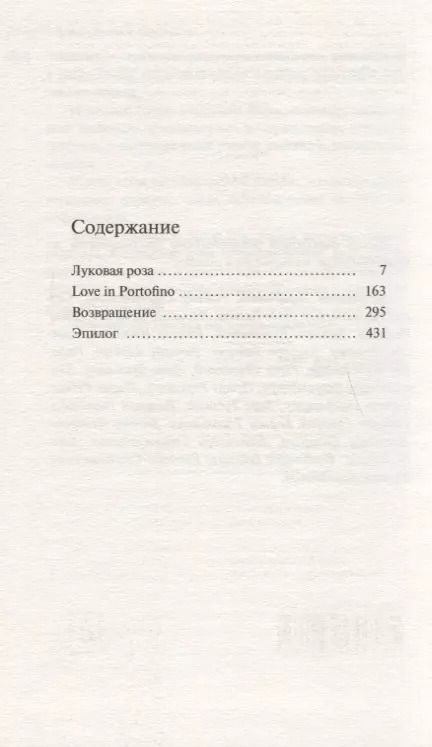 Фотография книги "Дина Рубина: Русская канарейка. Блудный сын"