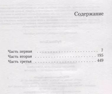 Фотография книги "Дина Рубина: Синдикат"