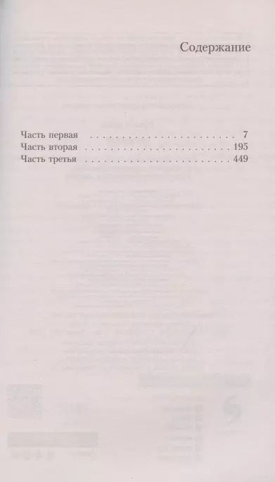 Фотография книги "Дина Рубина: Синдикат"