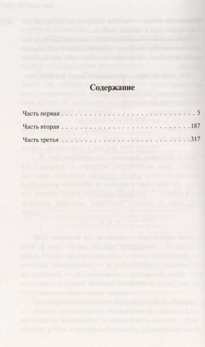 Фотография книги "Дина Рубина: Вот идет Мессия!.."
