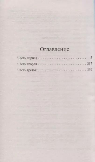 Фотография книги "Дина Рубина: Вот идет Мессия!.."