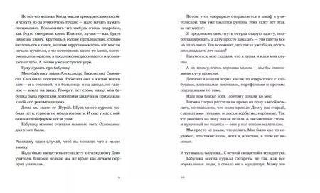 Фотография книги "Дина Сабитова: Где нет зимы. 3-е издание"