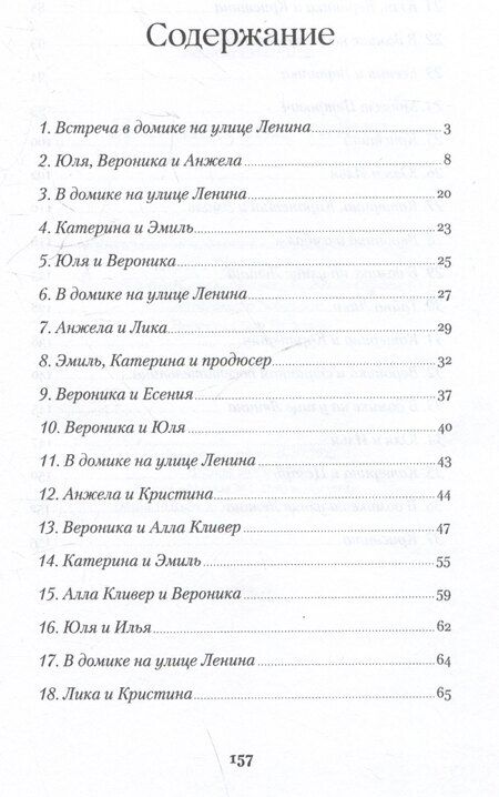 Фотография книги "Дина Валуйских: Я знаю твою тайну"