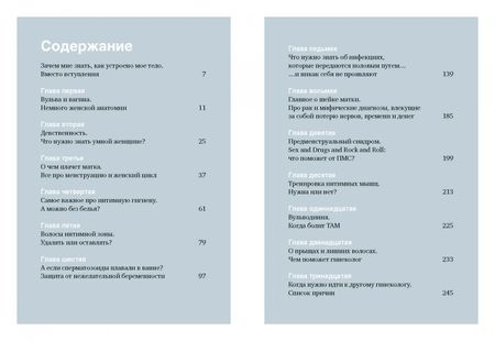 Фотография книги "Динара Березина: Секс - это здорово! Когда ты знаешь все про интимную жизнь и женское здоровье"