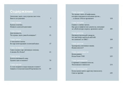 Фотография книги "Динара Березина: Секс - это здорово! Когда ты знаешь все про интимную жизнь и женское здоровье"