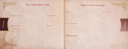 Фотография книги "Динара Кондахсазова: Родословная книга нашей семьи"