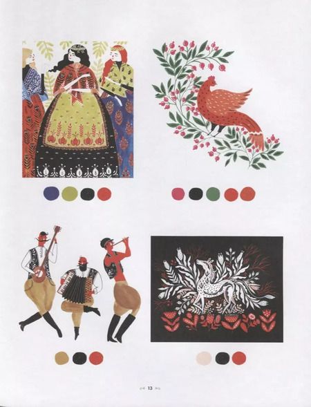 Фотография книги "Динара Мирталипова: Воображая лес. Как свободно рисовать, вдохновляясь волшебством народного искусства"