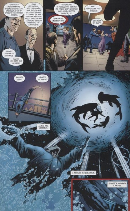 Фотография книги "Дини: Бэтмен. Detective Comics. Укус акулы"
