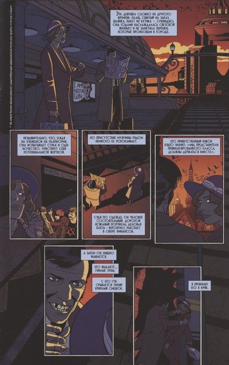 Фотография книги "Дини: Бэтмен. Detective Comics. Высшее общество"