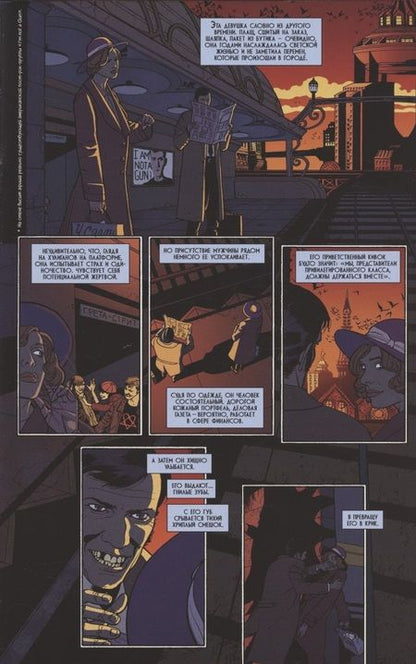 Фотография книги "Дини: Бэтмен. Detective Comics. Высшее общество"