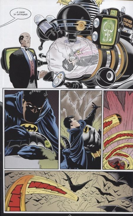 Фотография книги "Дини: Бэтмен. Мистер Фриз"