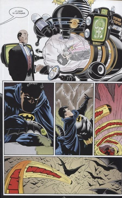 Фотография книги "Дини: Бэтмен. Мистер Фриз"