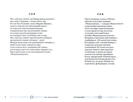 Фотография книги "Дынкин: Елена красит небо. Стихотворения"