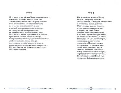 Фотография книги "Дынкин: Елена красит небо. Стихотворения"