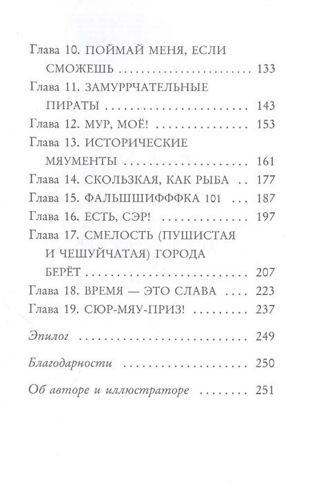 Фотография книги "Динна Кент: Офелия и легендарные сокровища (выпуск 3)"