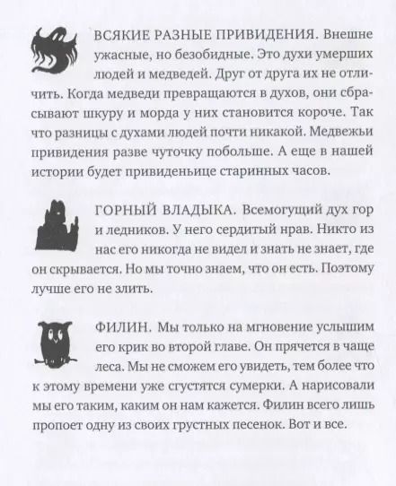 Фотография книги "Дино Буццати: Невероятное нашествие медведей на Сицилию"