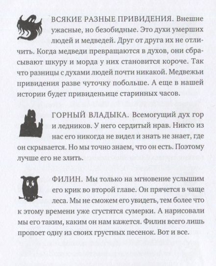 Фотография книги "Дино Буццати: Невероятное нашествие медведей на Сицилию"