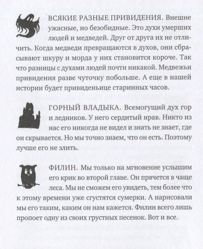 Фотография книги "Дино Буццати: Невероятное нашествие медведей на Сицилию"