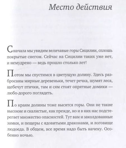 Фотография книги "Дино Буццати: Невероятное нашествие медведей на Сицилию"