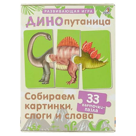 Фотография книги "Динопутаница. Собираем картинки, слоги и слова"