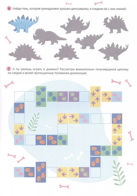 Фотография книги "Динозавры. Большие активити с наклейками"