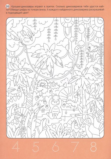 Фотография книги "Динозавры. Большие активити с наклейками"