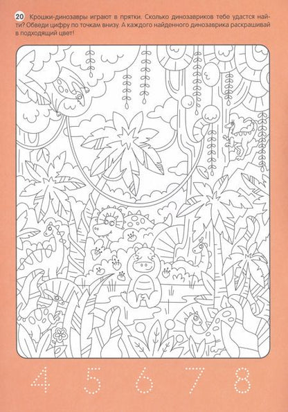 Фотография книги "Динозавры. Большие активити с наклейками"