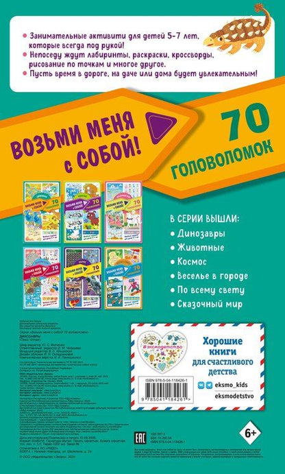 Фотография книги "Динозавры"