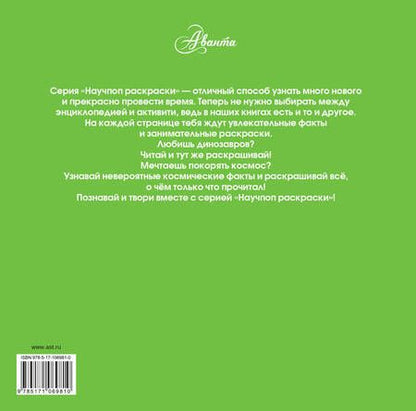 Фотография книги "Динозавры"