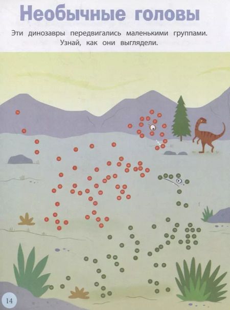 Фотография книги "Динозавры"