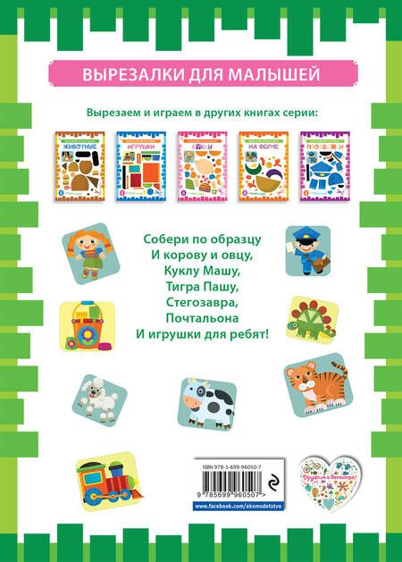 Фотография книги "Динозавры"
