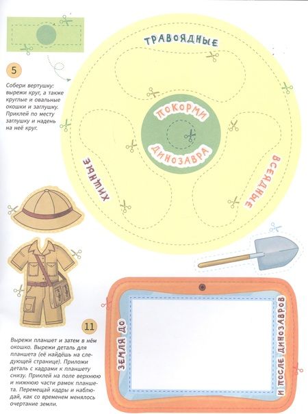 Фотография книги "Динозавры"