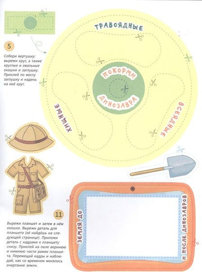 Фотография книги "Динозавры"