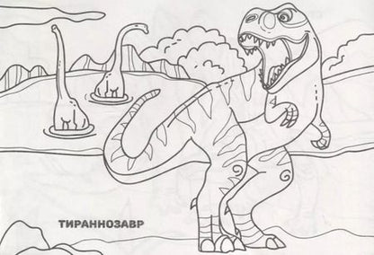 Фотография книги "Динозавры"