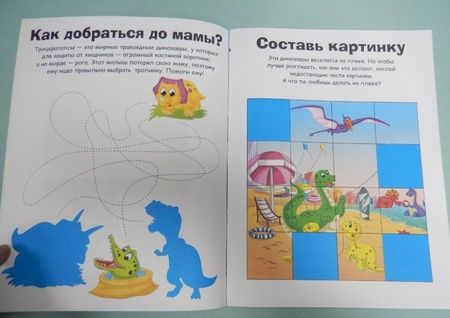 Фотография книги "Динозавры"