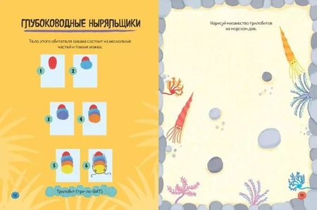 Фотография книги "Динозавры и другие животные"