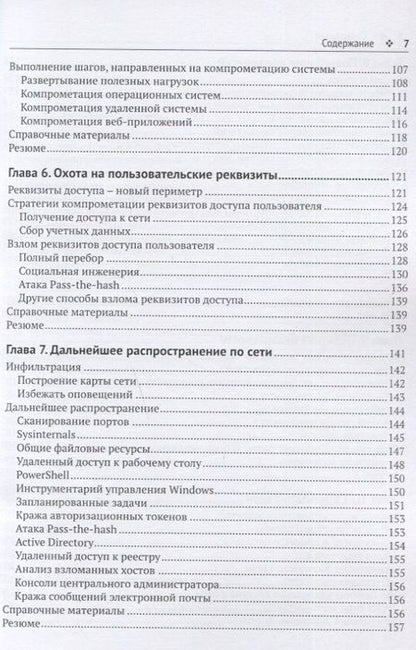 Фотография книги "Диогенес, Озкайя: Кибербезопасность. Стратегии атак и обороны"