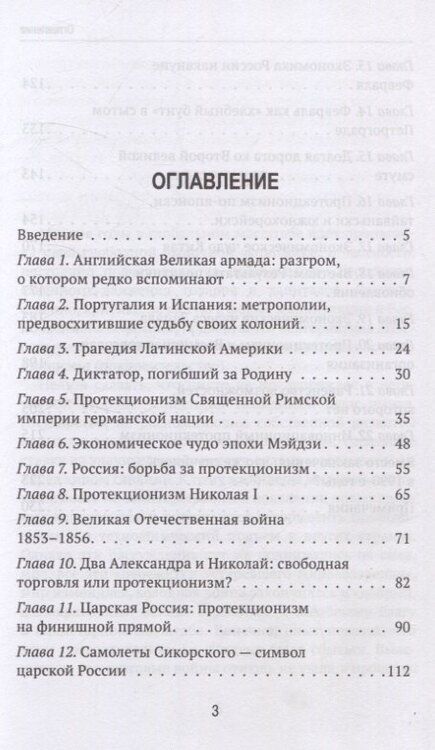 Фотография книги "Дионис Каптарь: Запрещенная экономика."