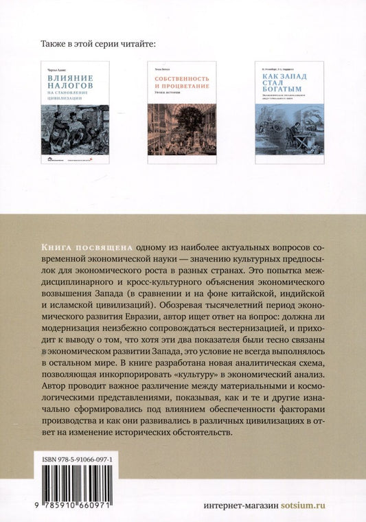 Обложка книги "Дипак Лал: Непреднамеренные последствия. Влияние обеспеченности факторами производства, культуры и политики на долгосрочные экономические результаты"
