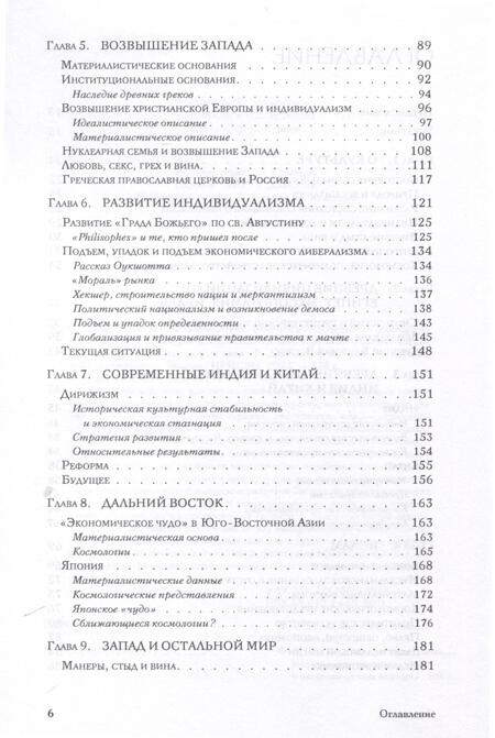 Фотография книги "Дипак Лал: Непреднамеренные последствия. Влияние обеспеченности факторами производства, культуры и политики на долгосрочные экономические результаты"