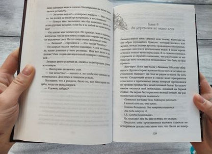 Фотография книги "Диппель: Бессмертное пламя"