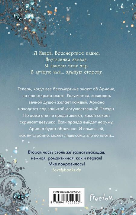 Фотография книги "Диппель: Тихий омут (#2)"