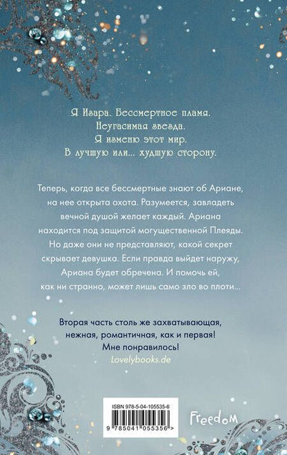 Фотография книги "Диппель: Тихий омут (#2)"