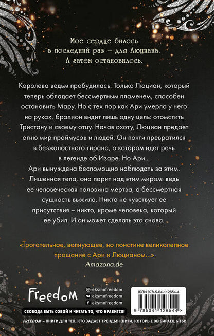 Фотография книги "Диппель: Выжженная земля"