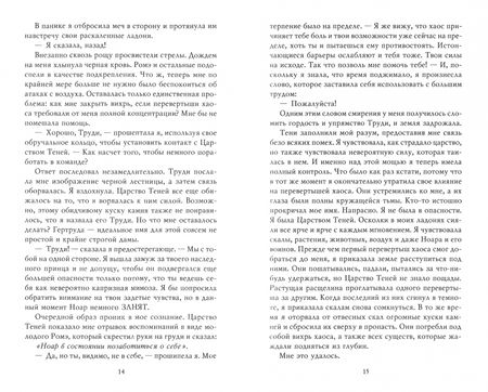 Фотография книги "Диппель: За Танцующим туманом"